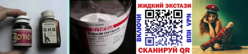 БУТИРАТ бутик  Киселёвск 