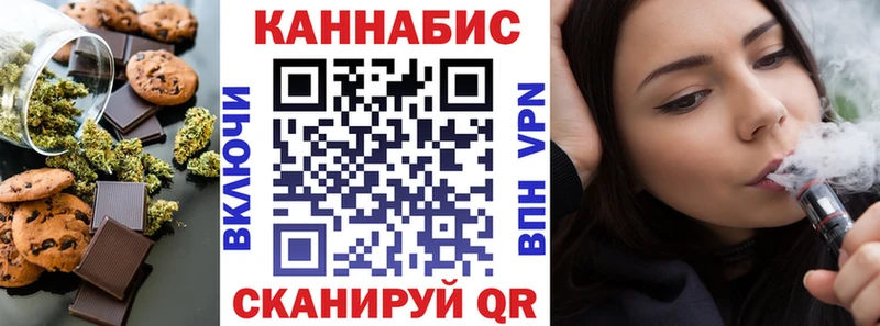 Canna-Cookies конопля  hydra ССЫЛКА  Киселёвск 