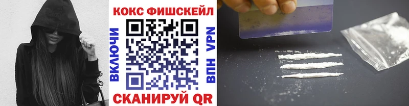 COCAIN Колумбийский  Киселёвск 