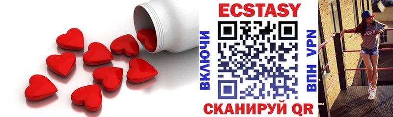 Экстази 280мг  Киселёвск 