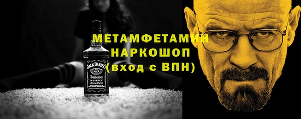 метамфетамин Бронницы