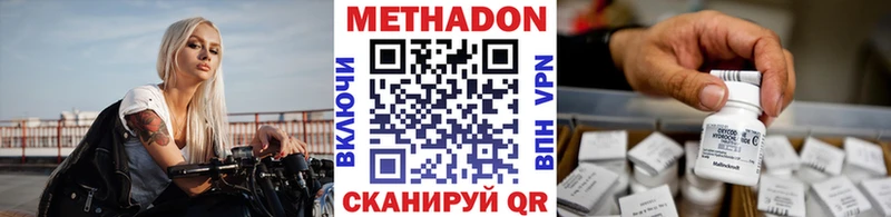купить закладку Киселёвск МЕТАДОН мёд