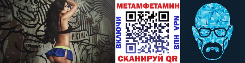Метамфетамин мет  купить  цена  Киселёвск 